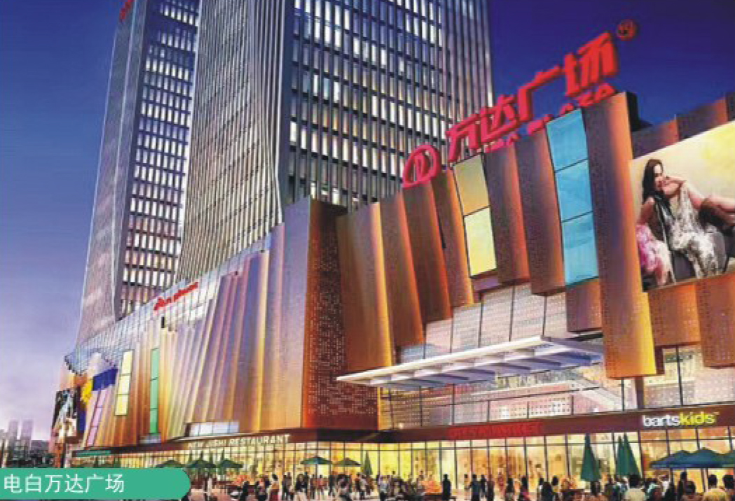 電白萬(wàn)達(dá)廣場(chǎng)：品質(zhì)工程鑄就城市新地標(biāo)，新鉦潤(rùn)鋼塑復(fù)合管守護(hù)健康生活